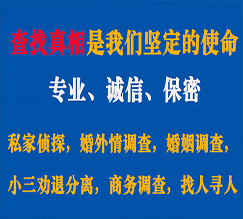 关于郁南飞豹调查事务所